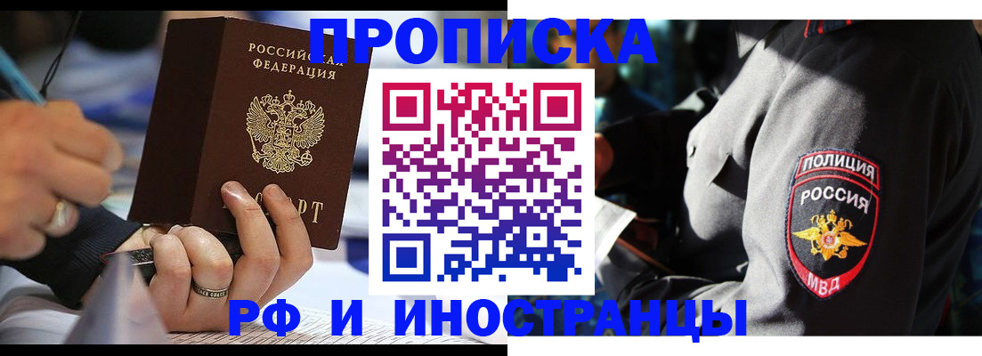 временная регистрация гарантия в Гудермесе