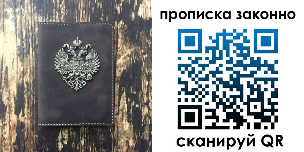 временная регистрация для школы в Гудермесе