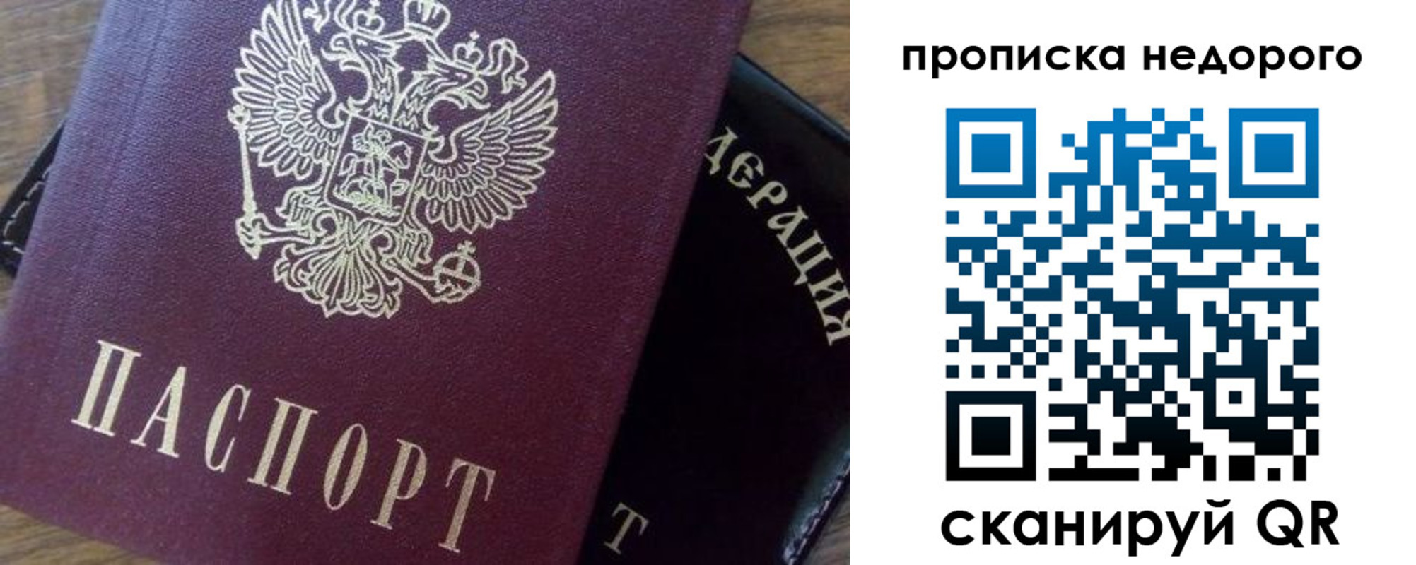 временная регистрация надежно в Гудермесе