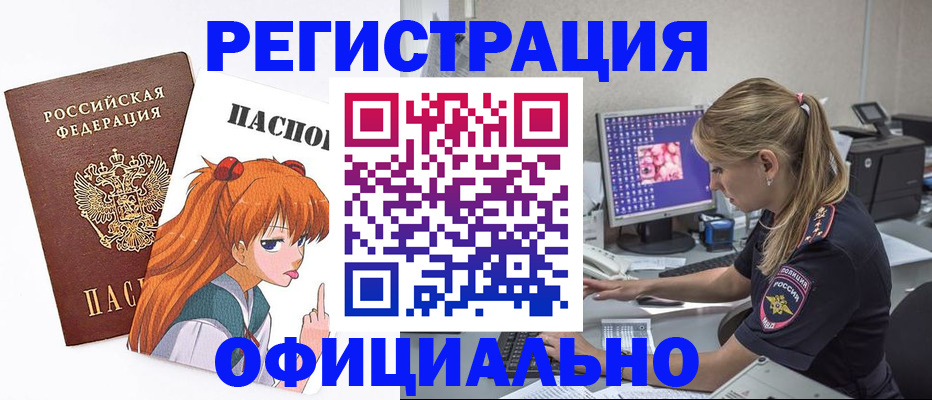 временная регистрация адрес в Гудермесе