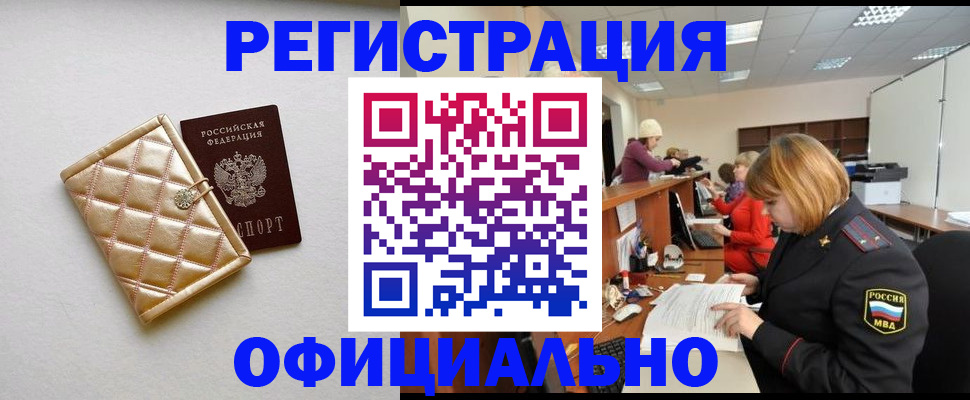 прописка поиск в Гудермесе