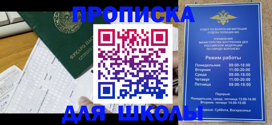 прописка регистрация в Гудермесе
